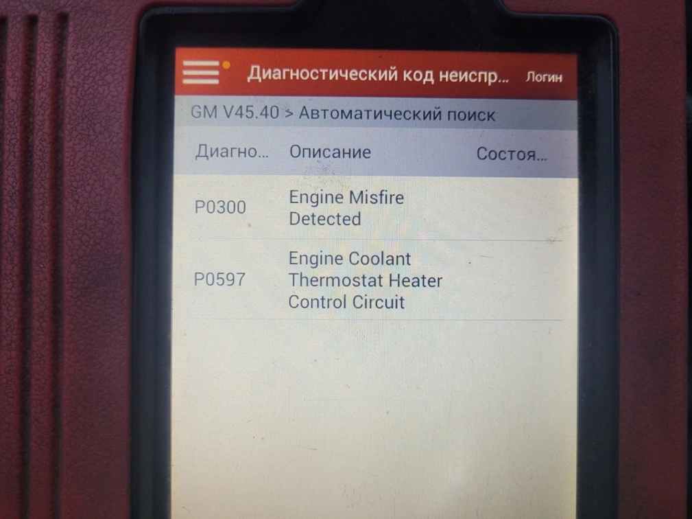 12645482 12642927 AA2T DELCO E83 CHEVROLET AVEO 1.6I 2012Y Z16XER MTgearbox OBD.rar